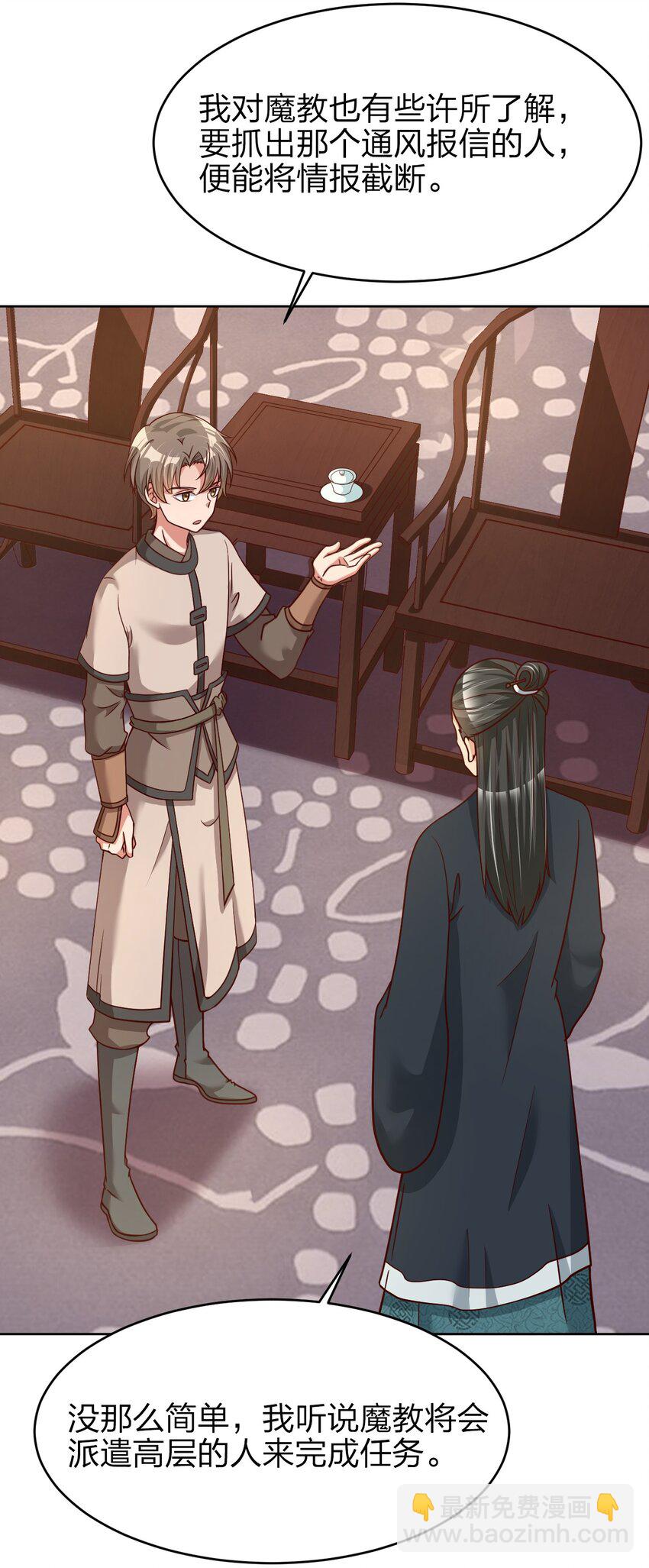 016 寻猴儿酒-第16话