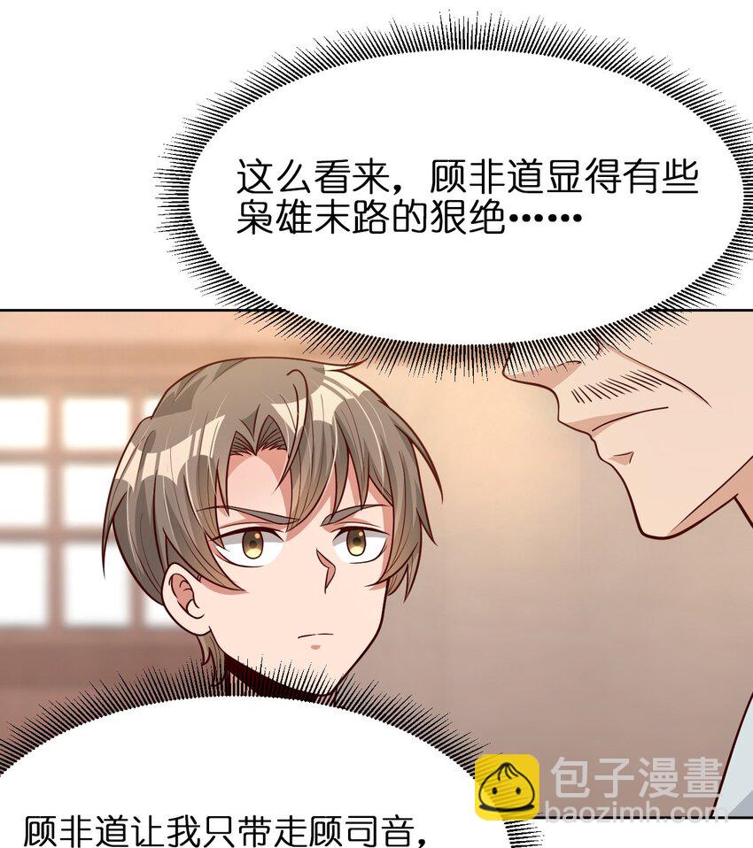 016 寻猴儿酒-第16话