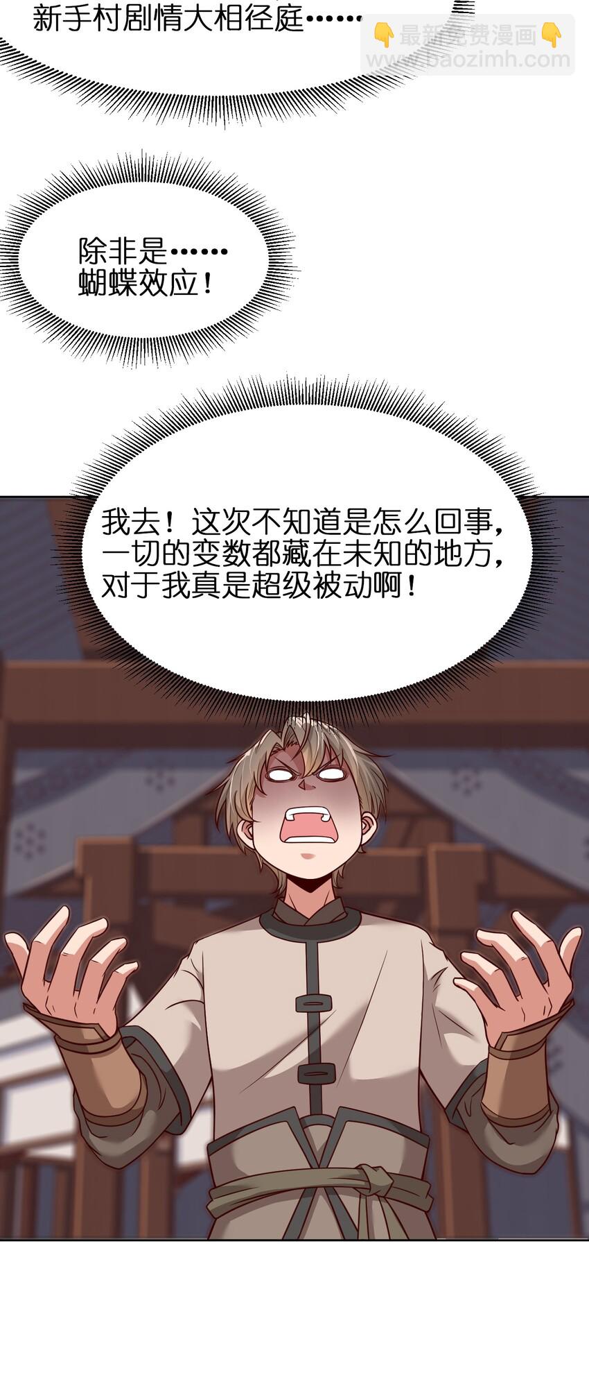 016 寻猴儿酒-第16话