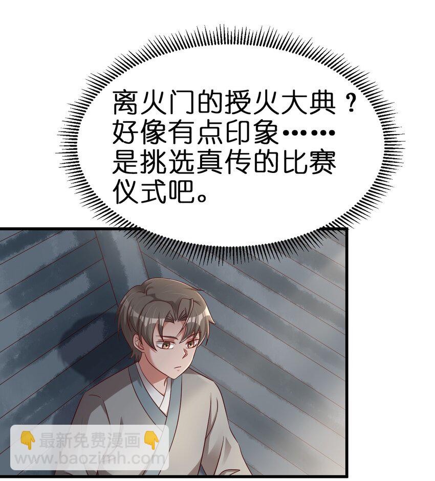 151 入浴-第152话