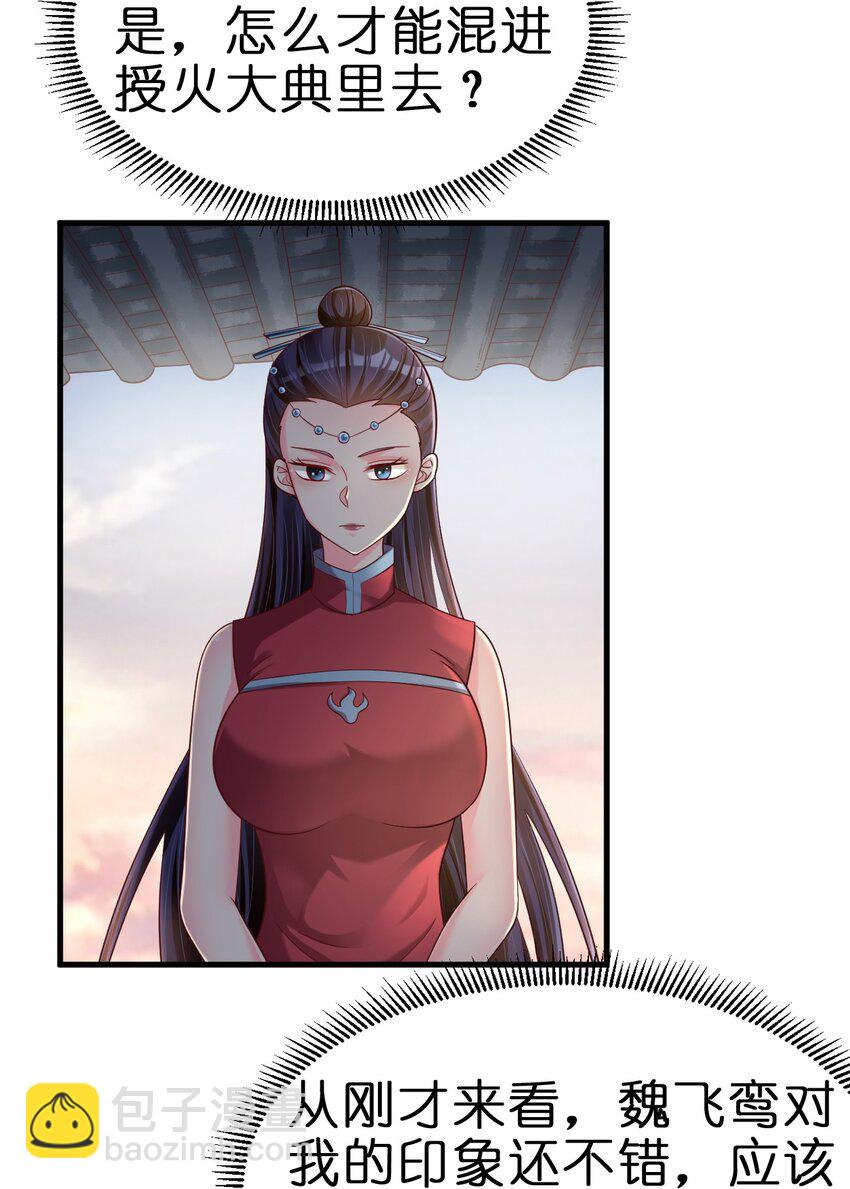 151 入浴-第152话