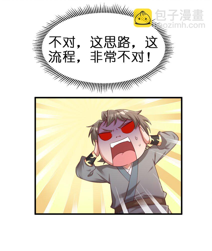 151 入浴-第152话