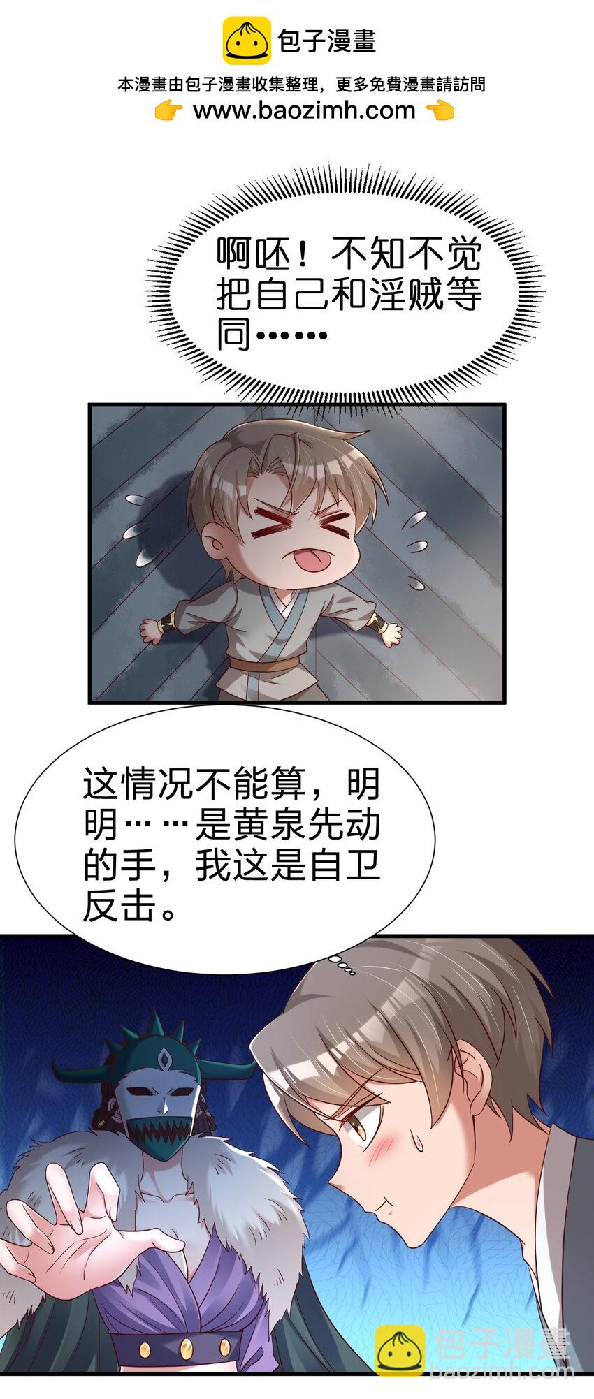 151 入浴-第152话