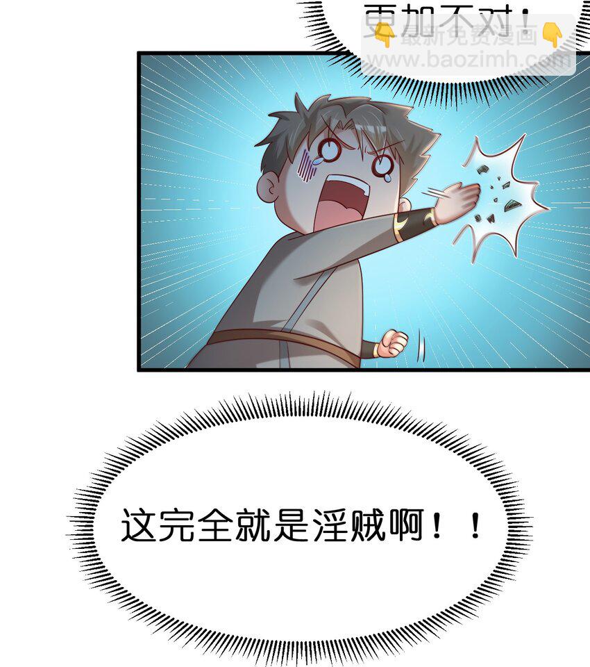 151 入浴-第152话