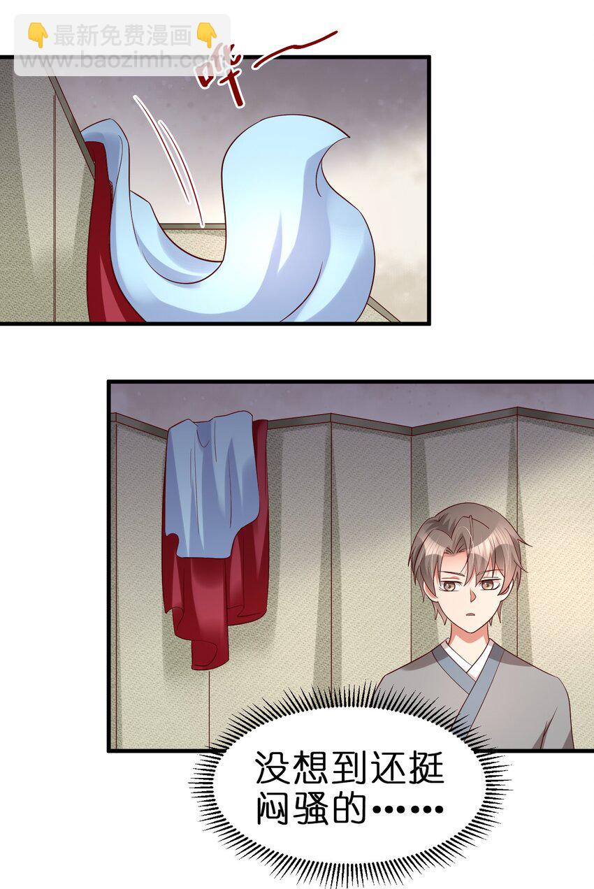 151 入浴-第152话