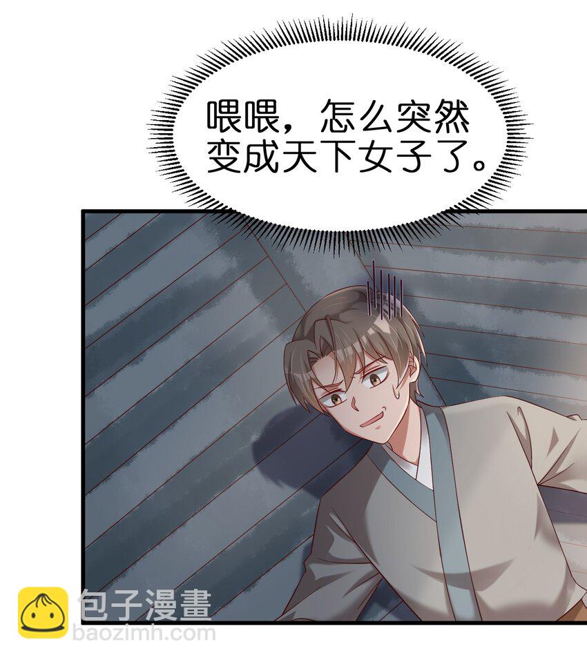 151 入浴-第152话