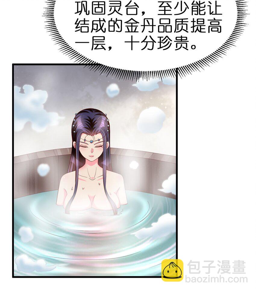 151 入浴-第152话