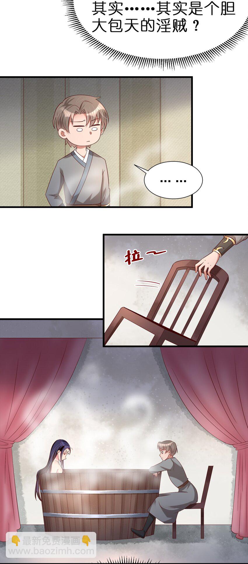 151 入浴-第152话