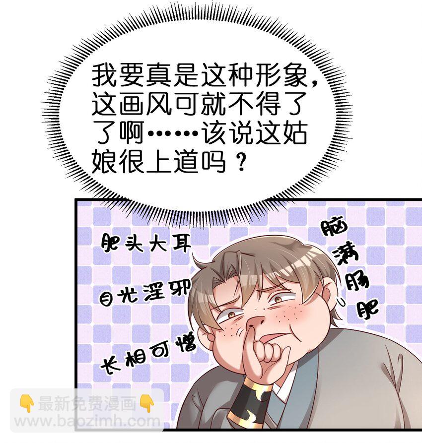 151 入浴-第152话