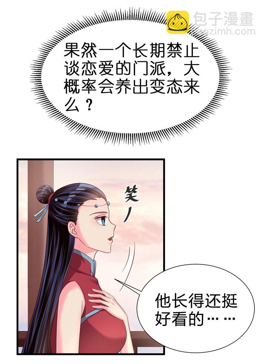 151 入浴-第152话