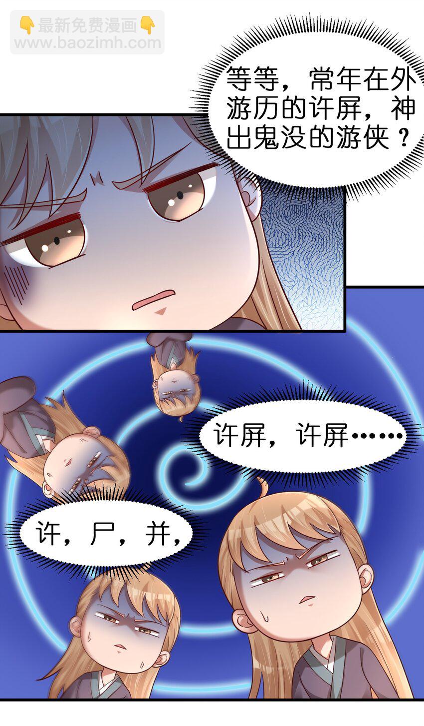 153 两张图鉴-第154话