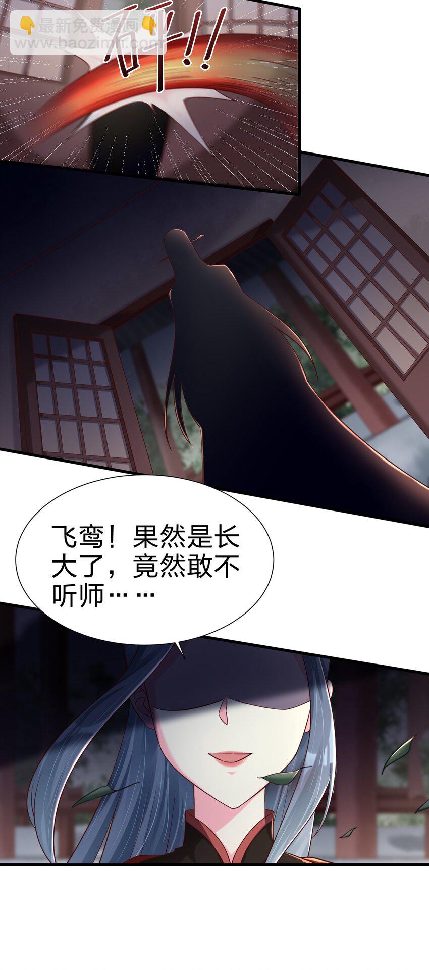 153 两张图鉴-第154话