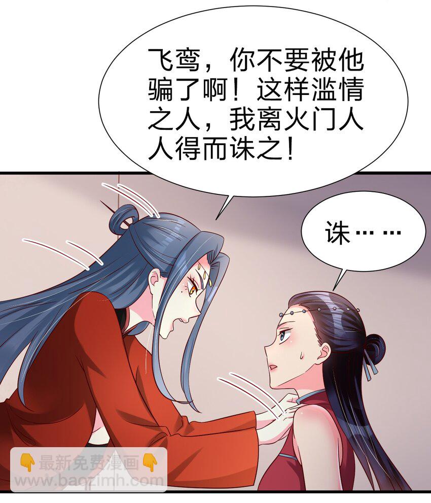 153 两张图鉴-第154话