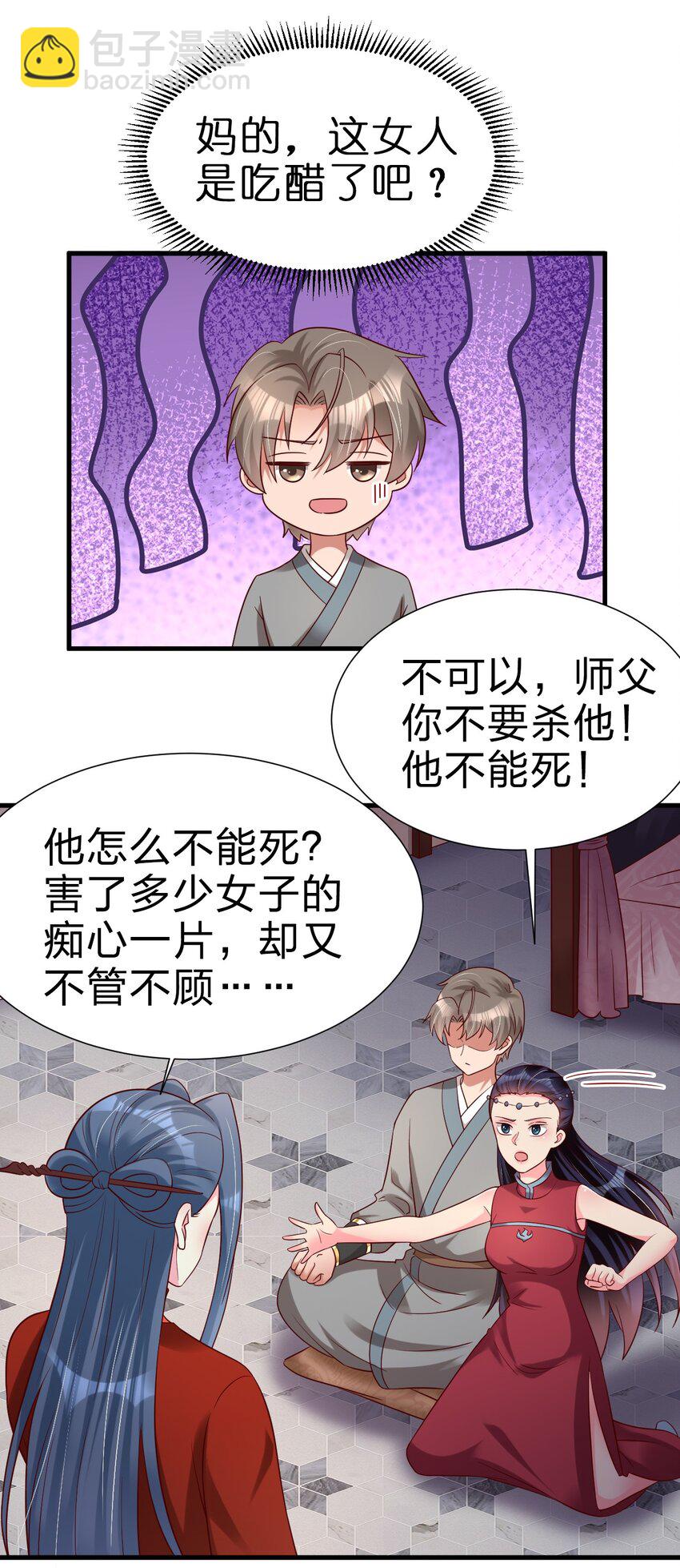 153 两张图鉴-第154话