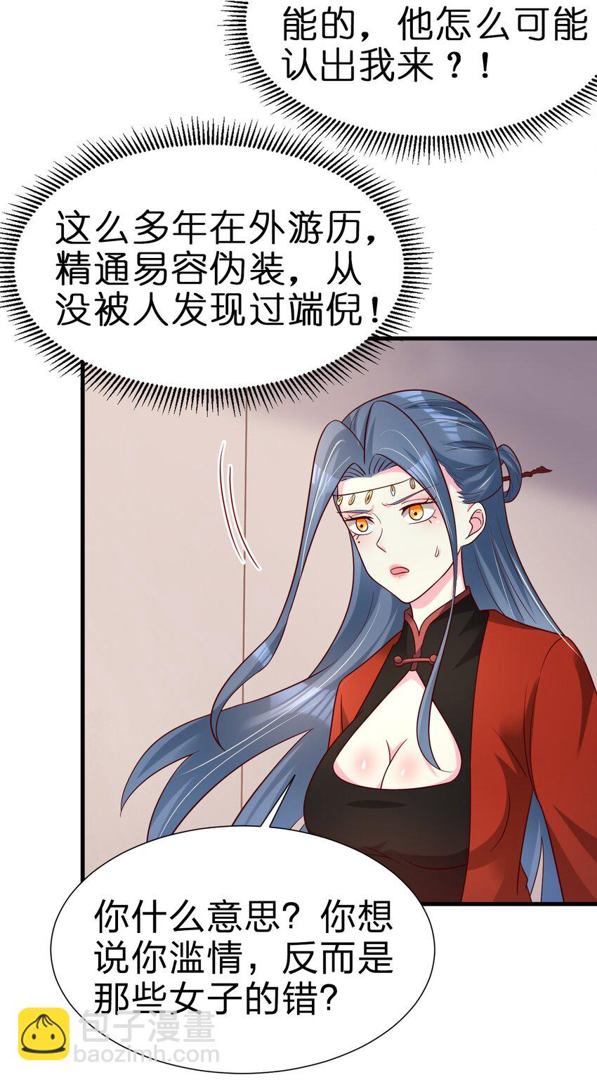 153 两张图鉴-第154话