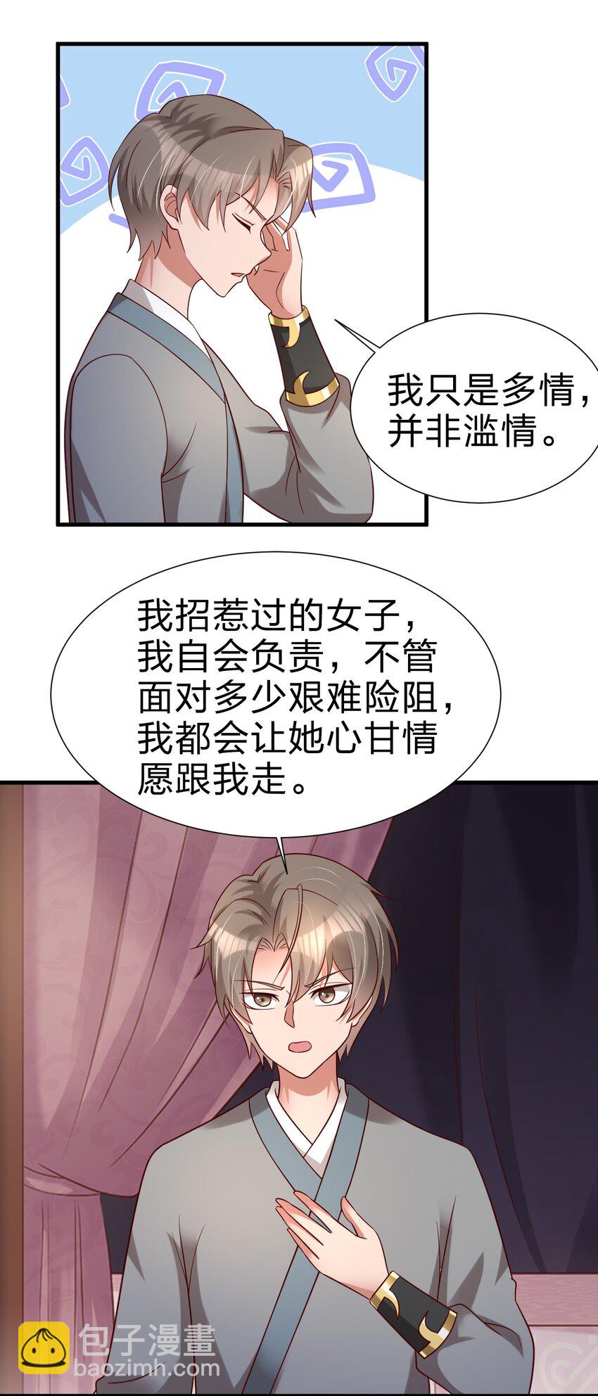 153 两张图鉴-第154话