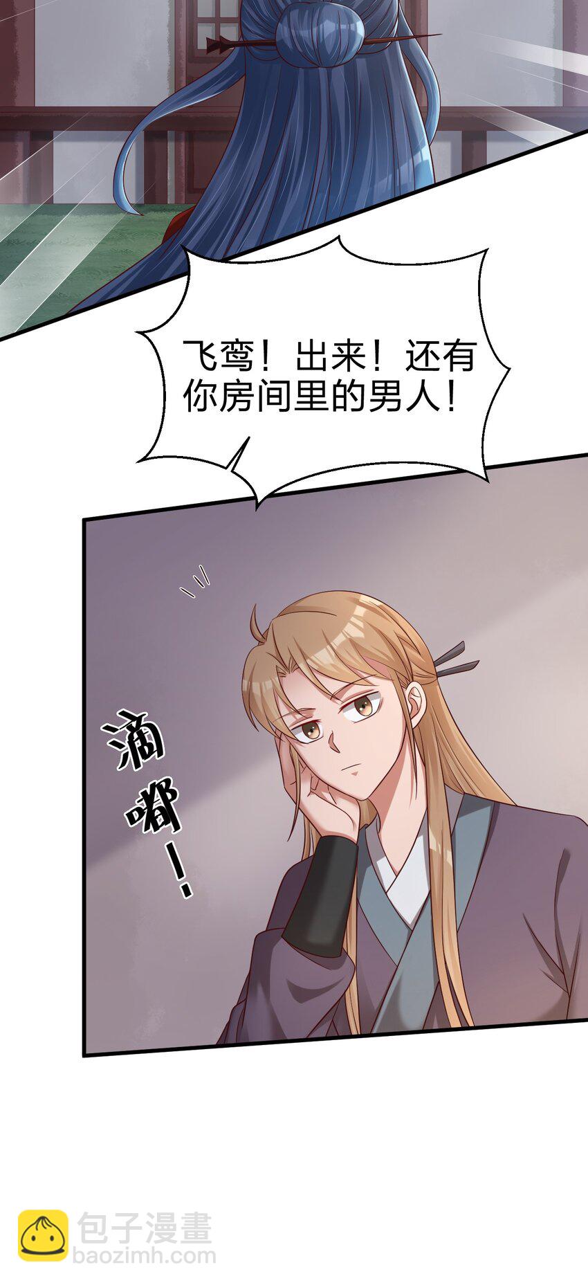 153 两张图鉴-第154话