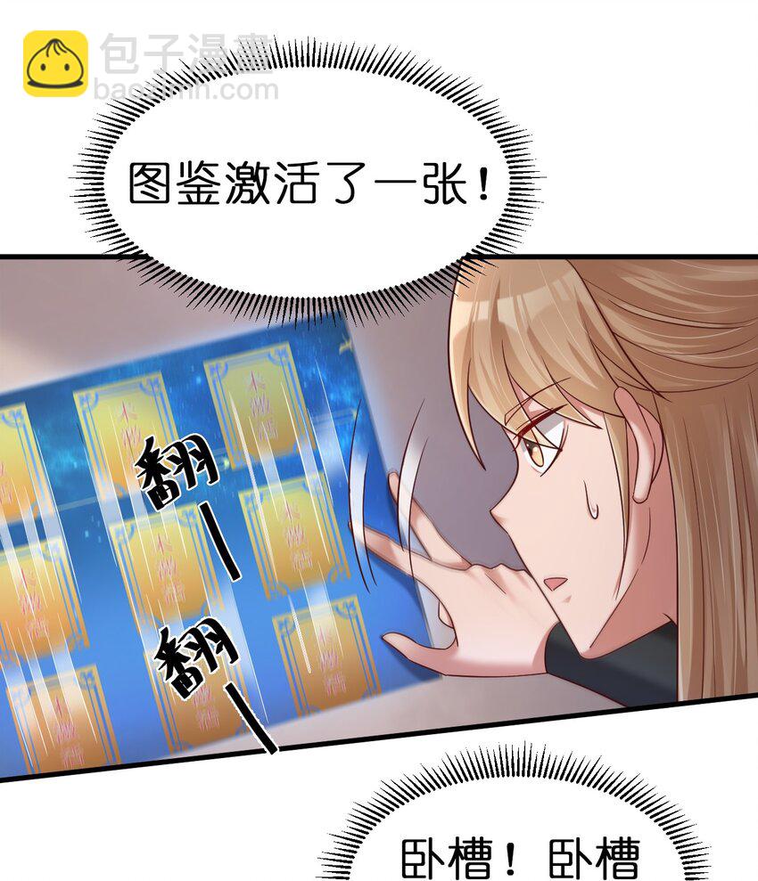 153 两张图鉴-第154话