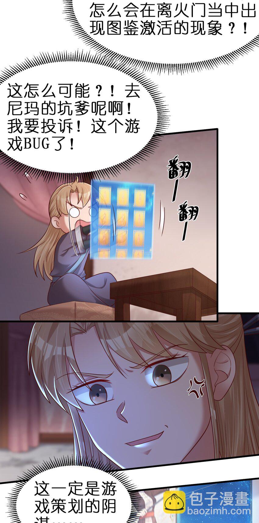 153 两张图鉴-第154话