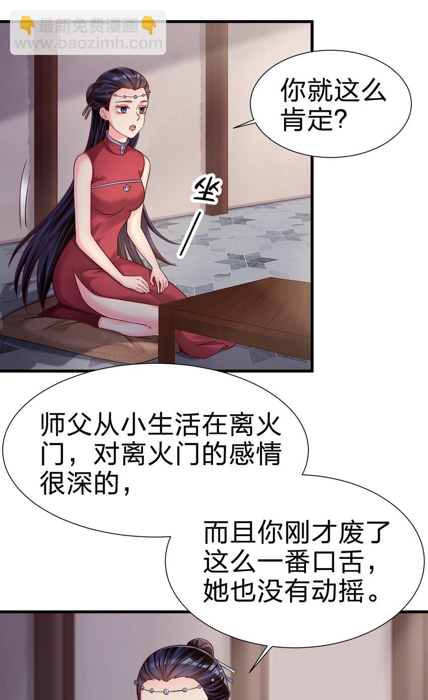 好感度刷满之后 - 155 我是最好的选择 - 1