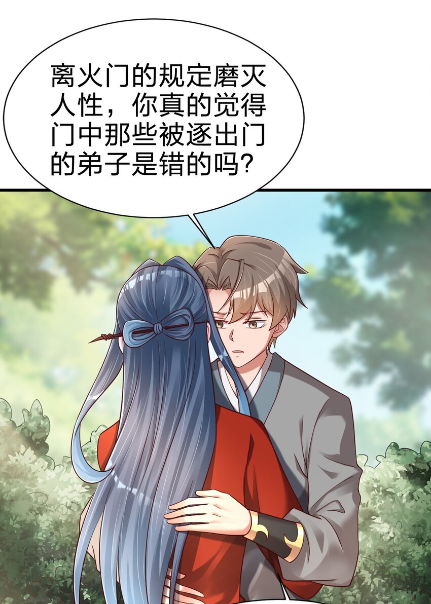 157 我的御姐怎么变萝莉了？！-第158话