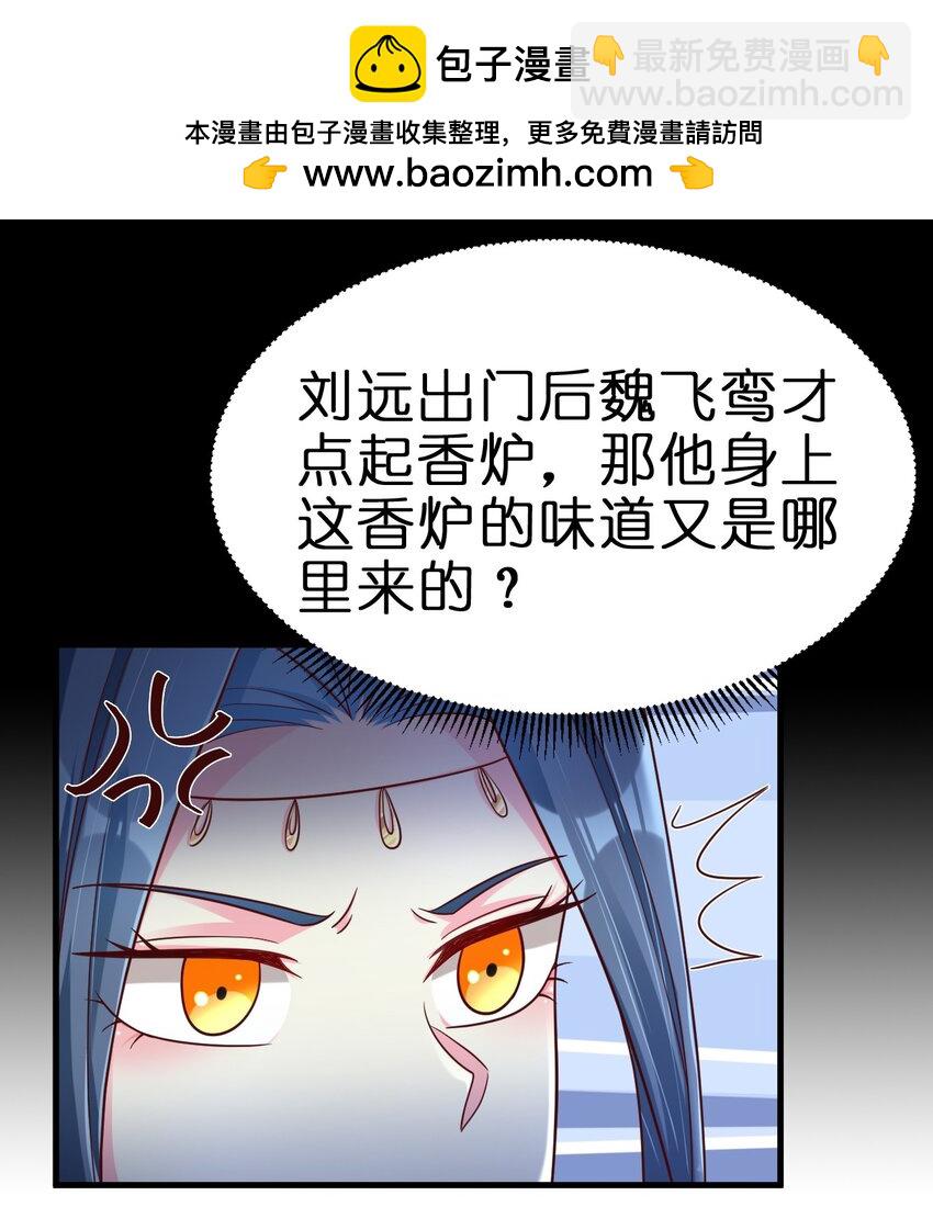 157 我的御姐怎么变萝莉了？！-第158话