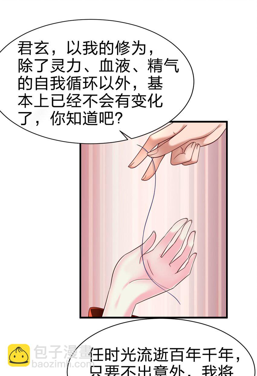 157 我的御姐怎么变萝莉了？！-第158话