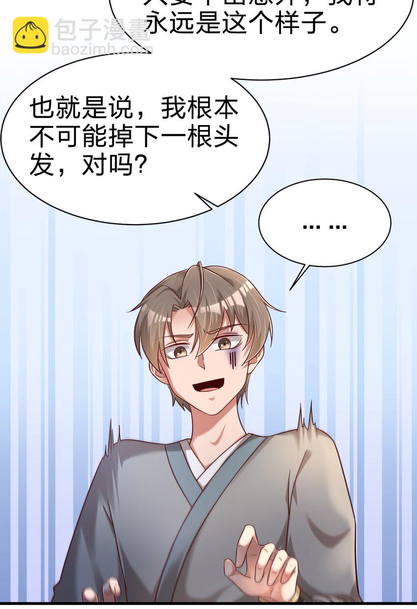 157 我的御姐怎么变萝莉了？！-第158话