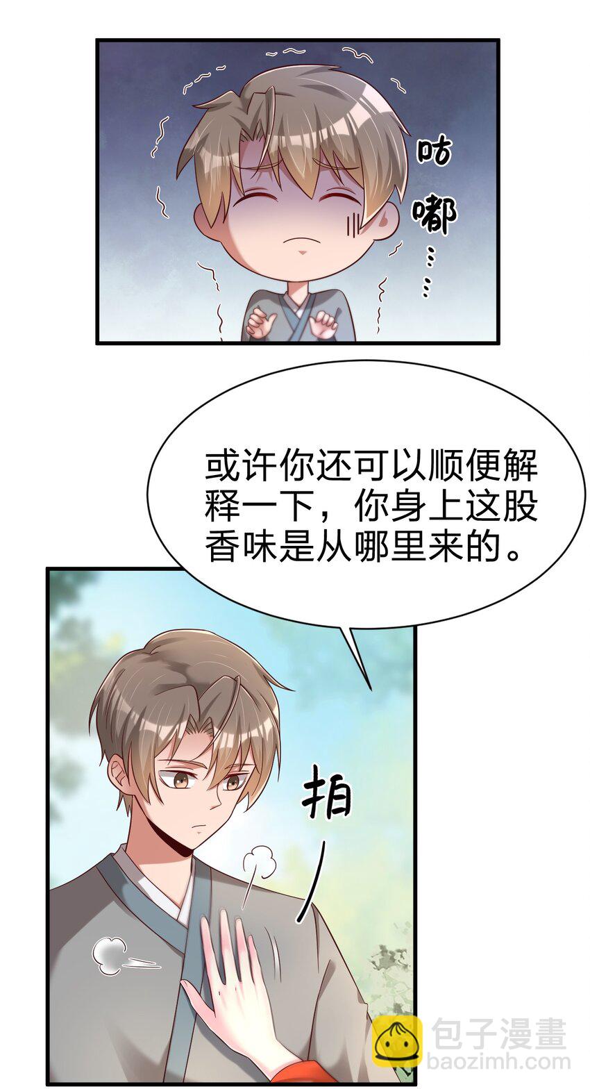 157 我的御姐怎么变萝莉了？！-第158话