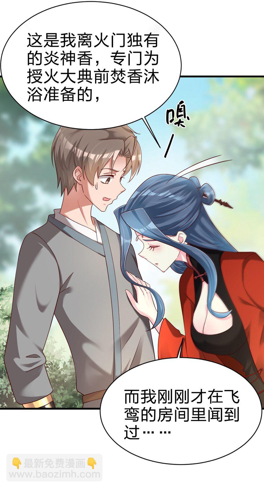 157 我的御姐怎么变萝莉了？！-第158话