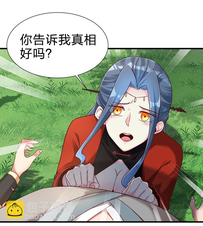 157 我的御姐怎么变萝莉了？！-第158话