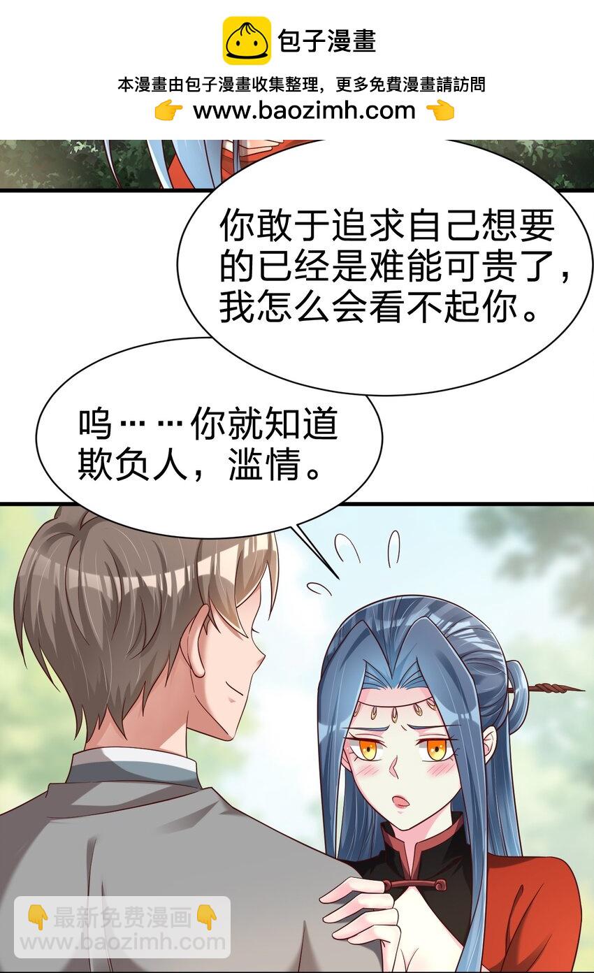 157 我的御姐怎么变萝莉了？！-第158话