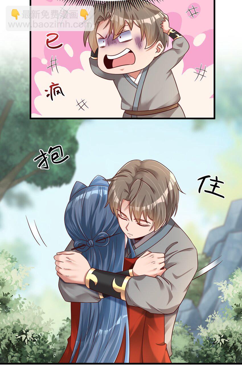 157 我的御姐怎么变萝莉了？！-第158话