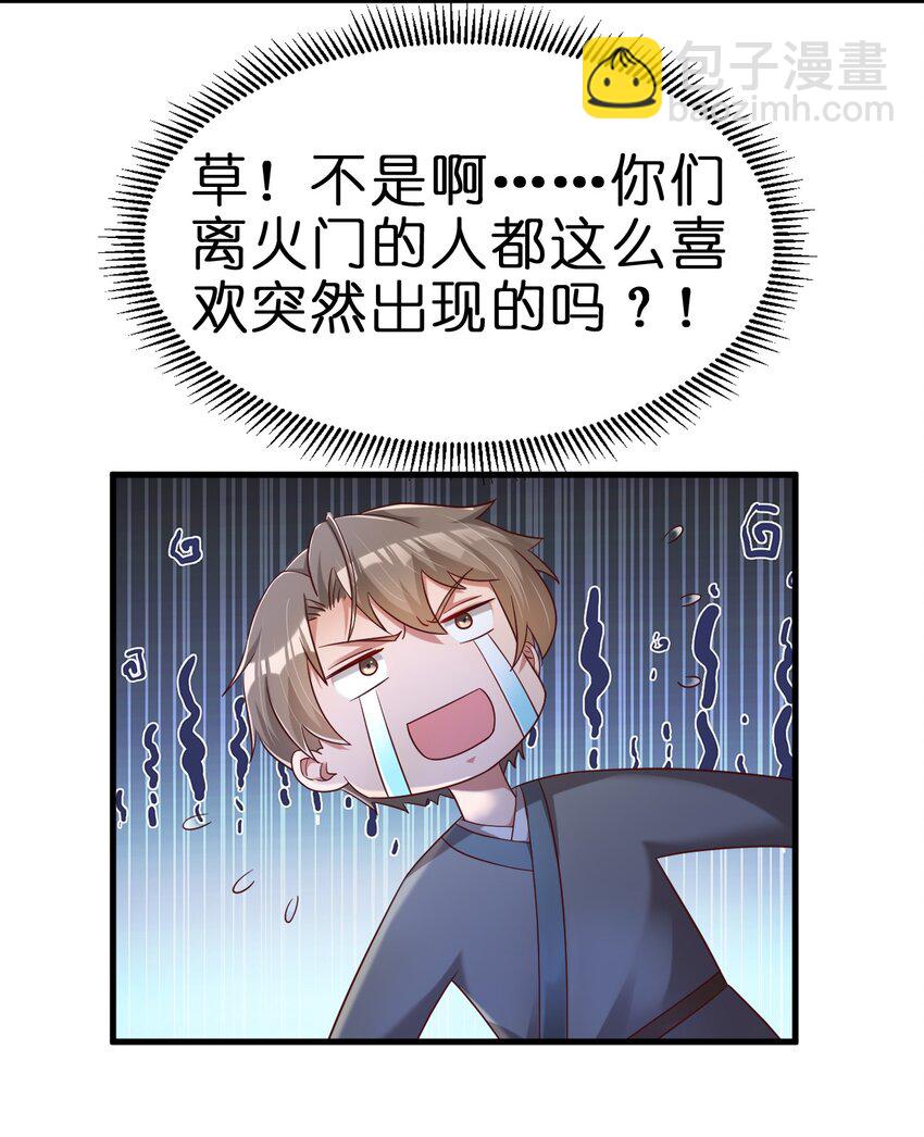 157 我的御姐怎么变萝莉了？！-第158话