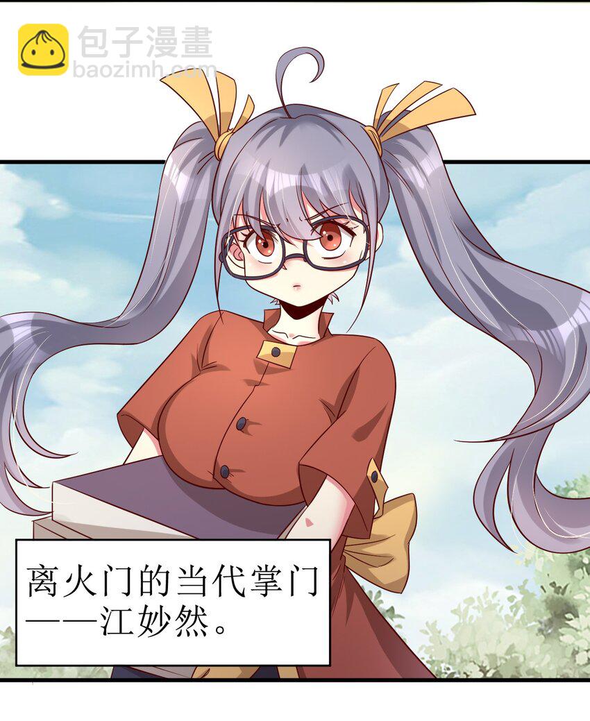 157 我的御姐怎么变萝莉了？！-第158话