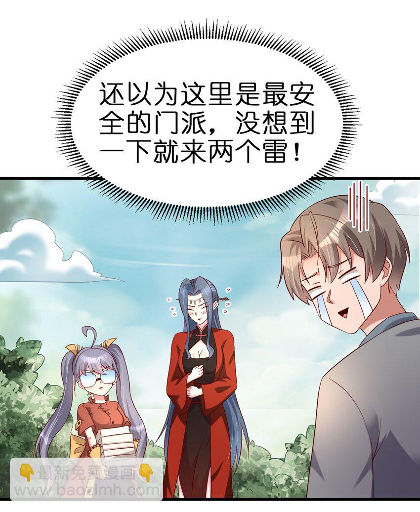 157 我的御姐怎么变萝莉了？！-第158话