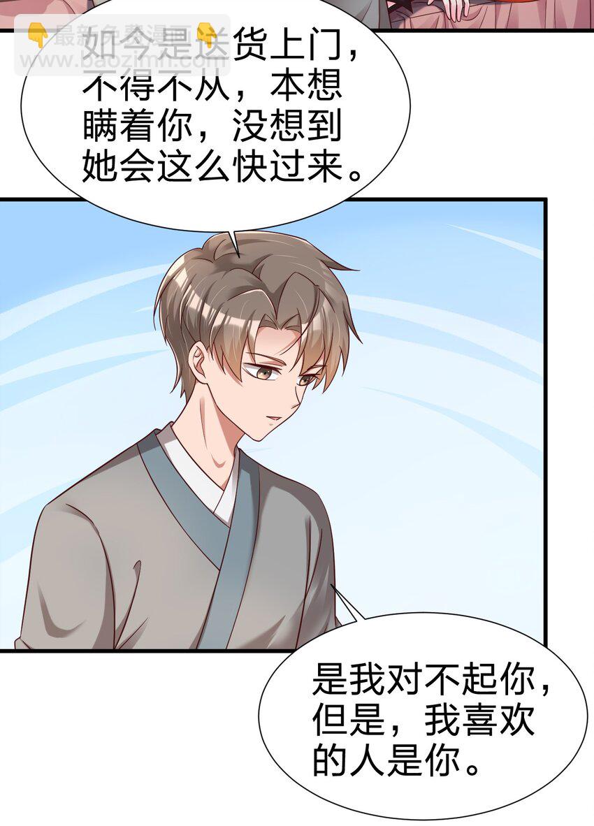 159 萝莉掌门让我今晚去隔壁找她&hellip;&hellip;-第160话