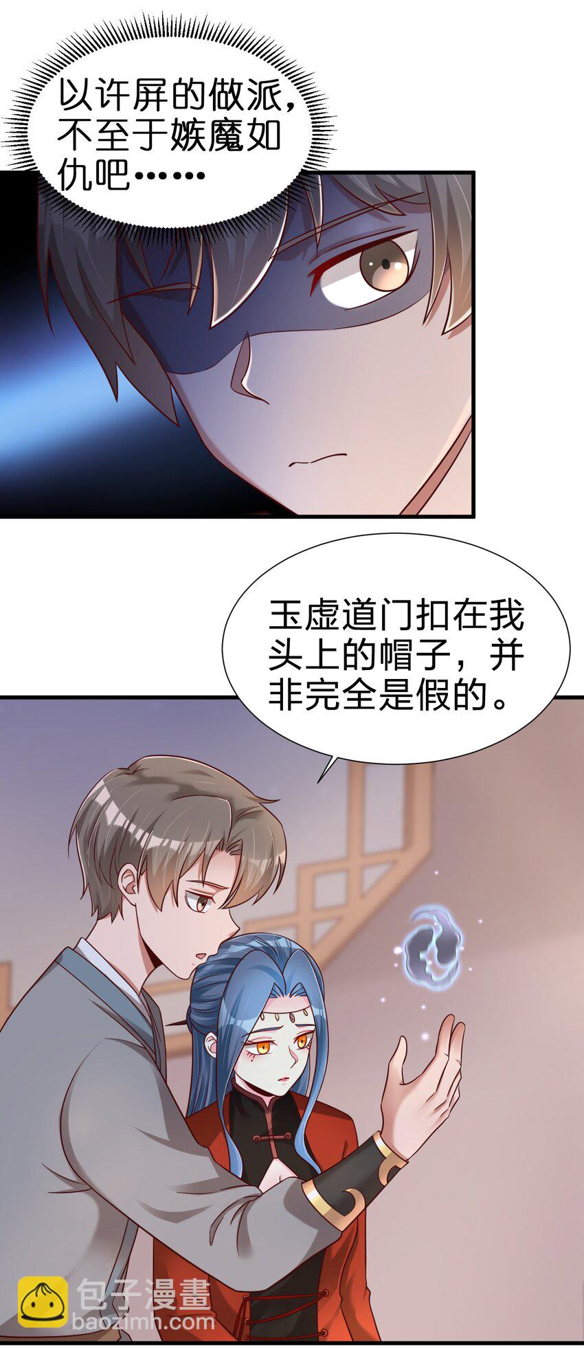 159 萝莉掌门让我今晚去隔壁找她&hellip;&hellip;-第160话