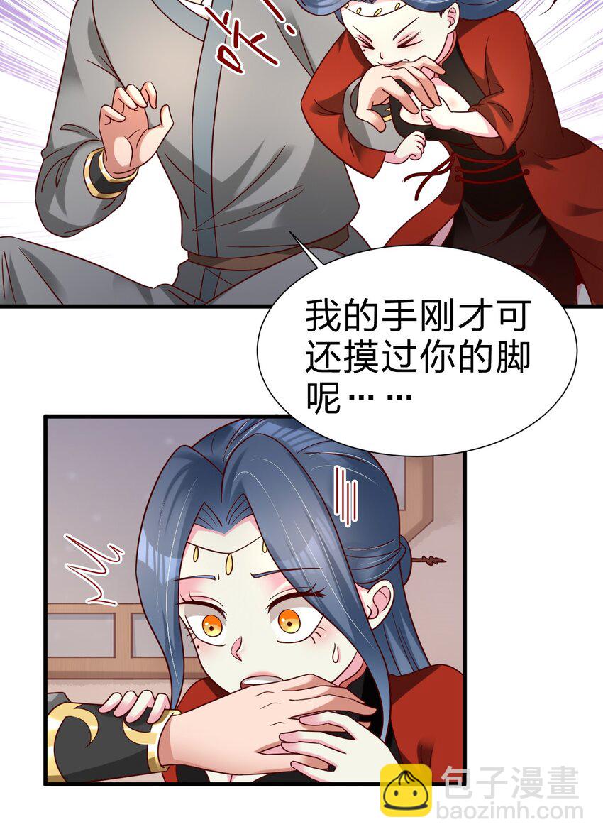 159 萝莉掌门让我今晚去隔壁找她&hellip;&hellip;-第160话