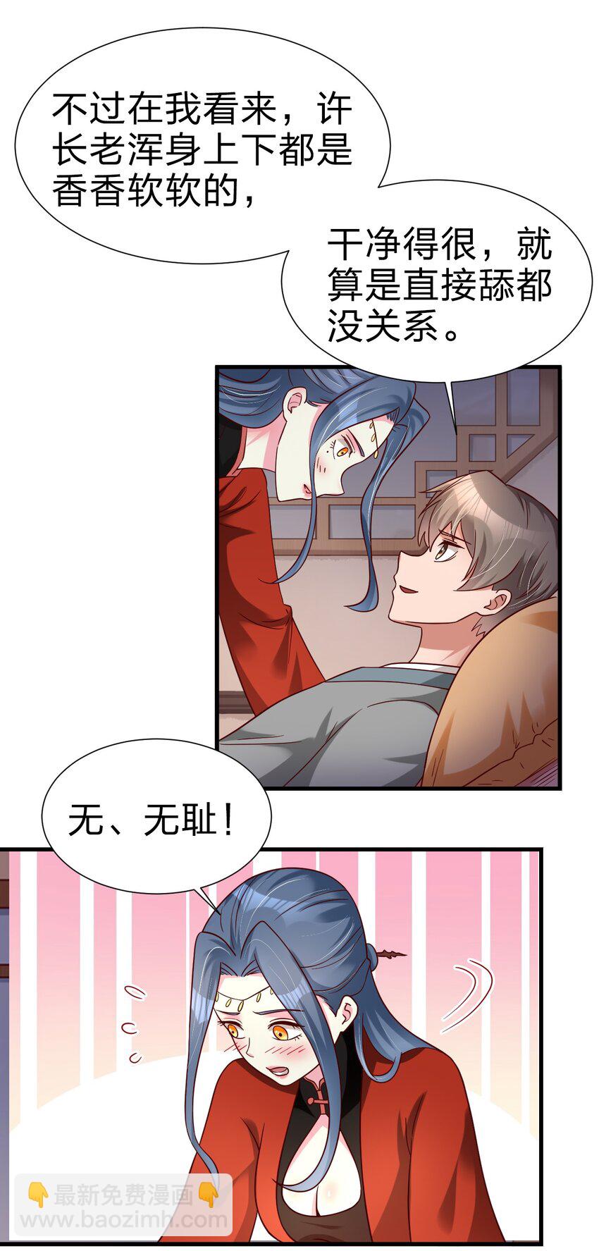 159 萝莉掌门让我今晚去隔壁找她&hellip;&hellip;-第160话