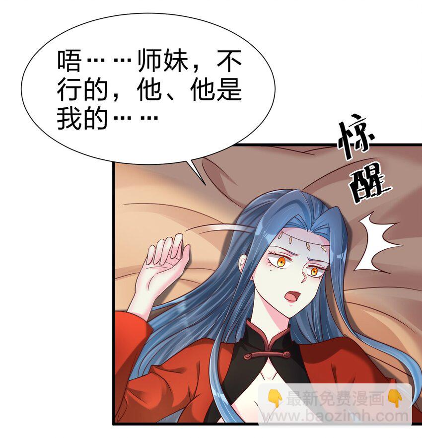 159 萝莉掌门让我今晚去隔壁找她&hellip;&hellip;-第160话