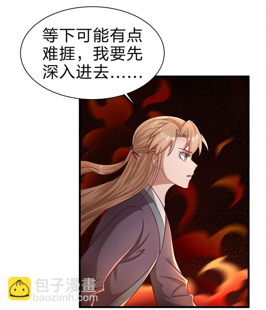 163 师傅吃醋了-第164话