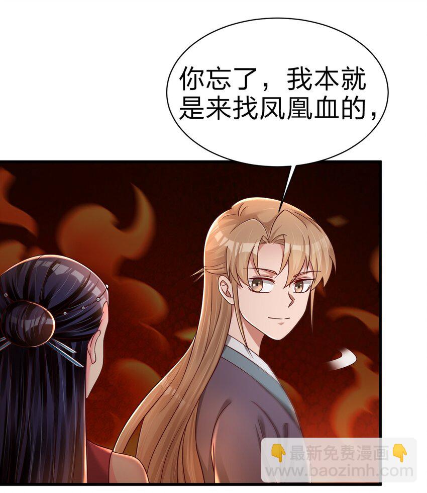 163 师傅吃醋了-第164话
