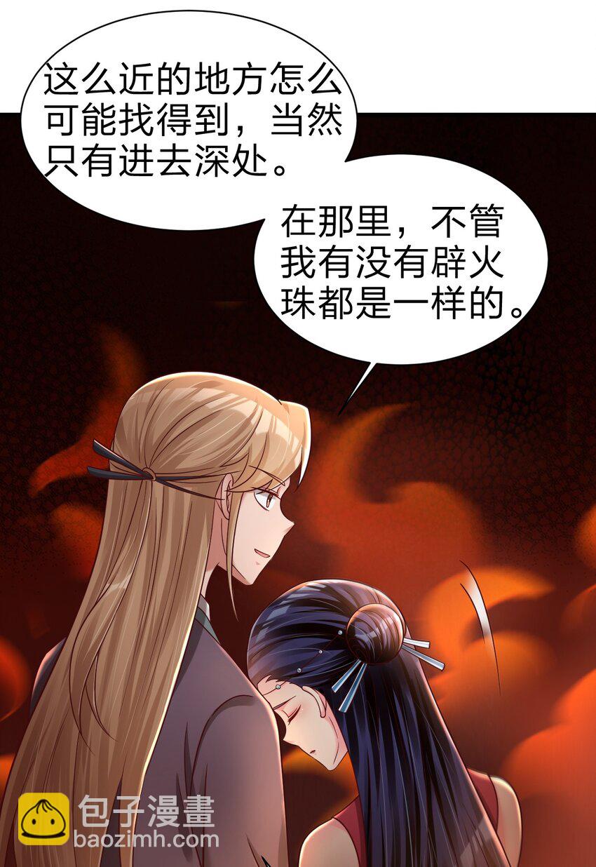 163 师傅吃醋了-第164话