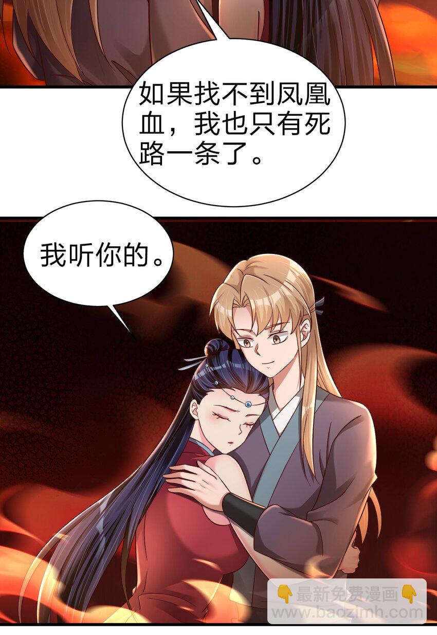 163 师傅吃醋了-第164话