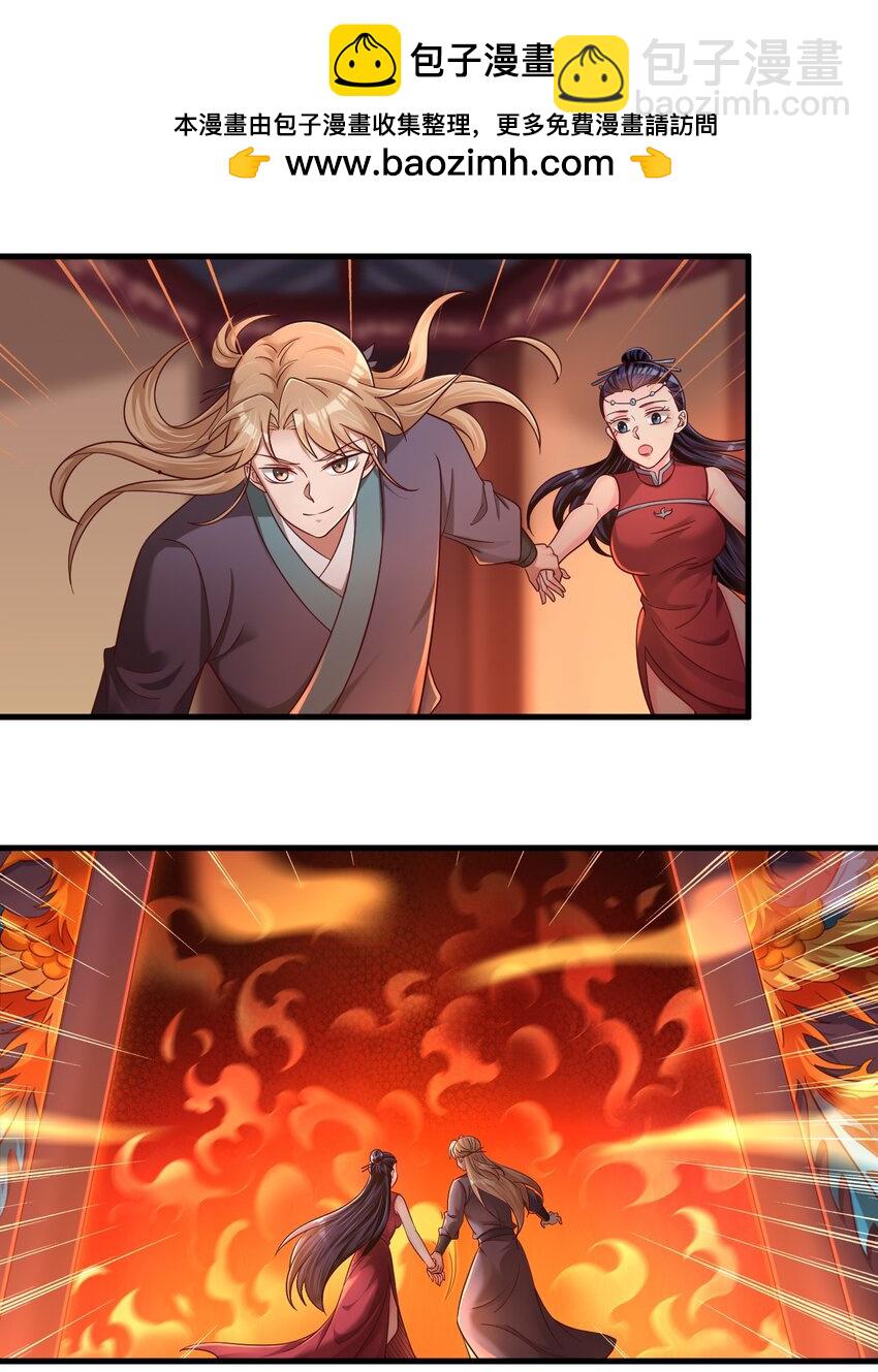 163 师傅吃醋了-第164话