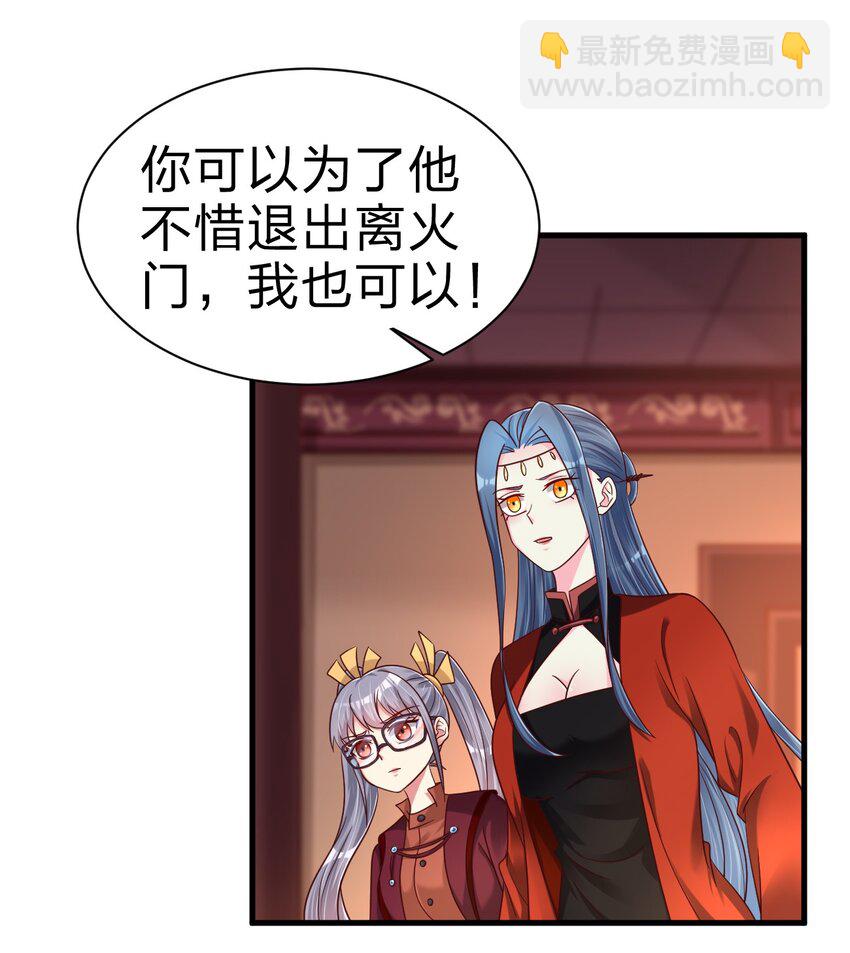 163 师傅吃醋了-第164话