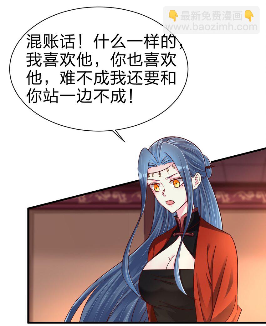 163 师傅吃醋了-第164话