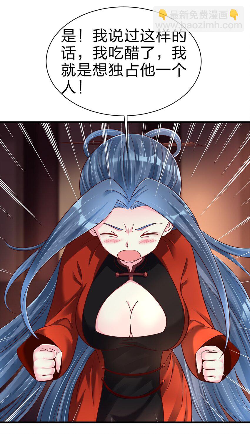 163 师傅吃醋了-第164话