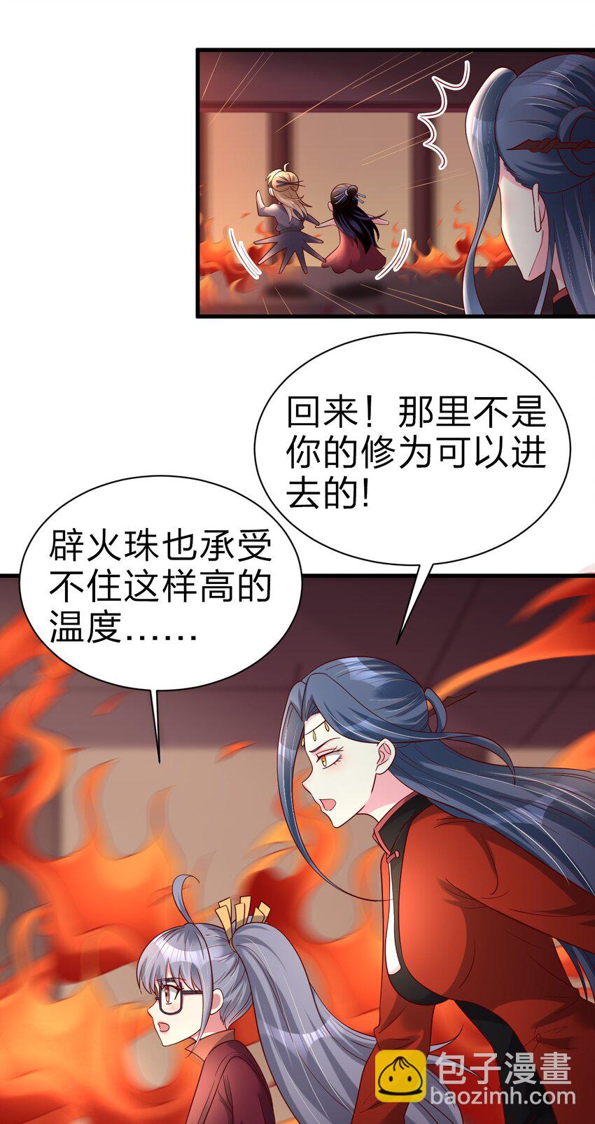 好感度刷满之后 - 163 师傅吃醋了 - 5